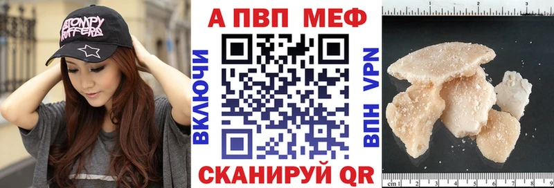 APVP VHQ  где купить   Нелидово 