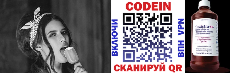 Codein напиток Lean (лин)  Нелидово 