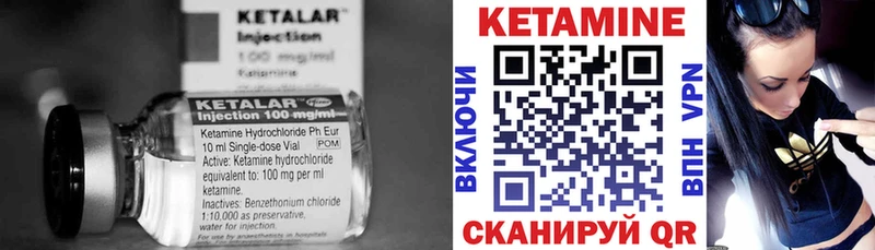 КЕТАМИН ketamine  купить   Нелидово 