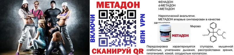 Метадон белоснежный  Нелидово 